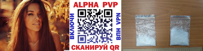 Где купить наркотики Багратионовск Alpha PVP  ГАШИШ  Бошки Шишки 