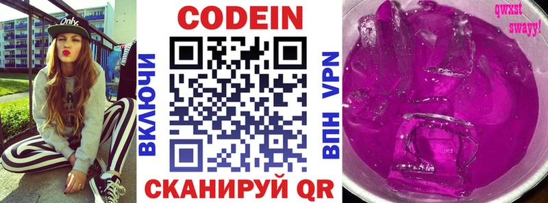 Codein Purple Drank  Багратионовск 