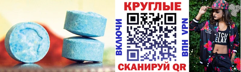 Ecstasy 250 мг  Багратионовск 