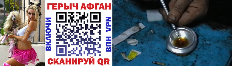 ГЕРОИН VHQ  хочу   Багратионовск 