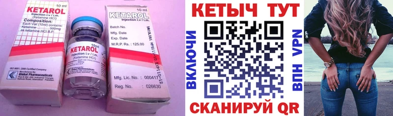КЕТАМИН ketamine  blacksprut зеркало  Багратионовск 