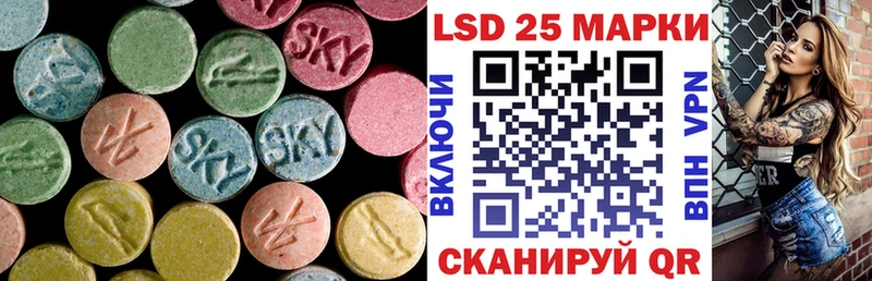 Лсд 25 экстази кислота  Багратионовск 