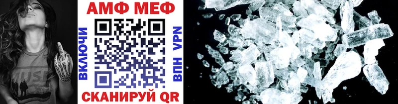 Метамфетамин Methamphetamine  Багратионовск 